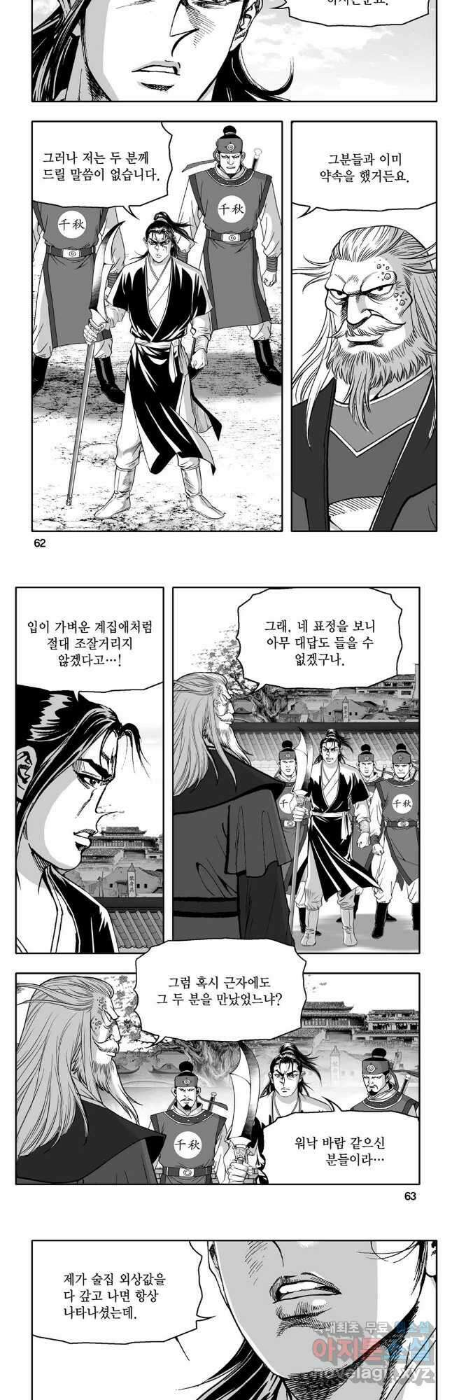 대도천심 16화 2