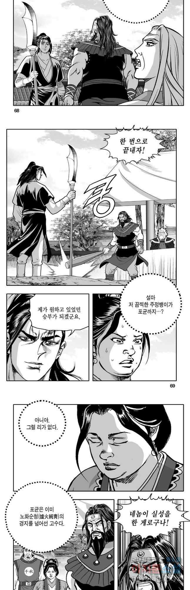 대도천심 16화 5