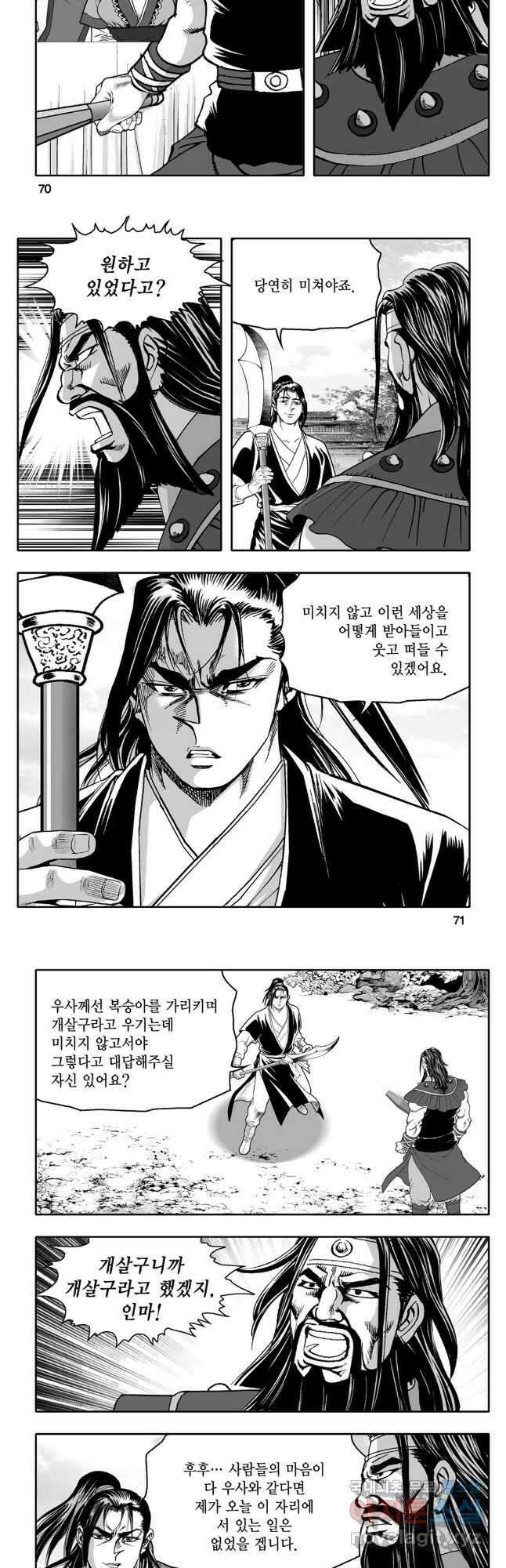 대도천심 16화 6