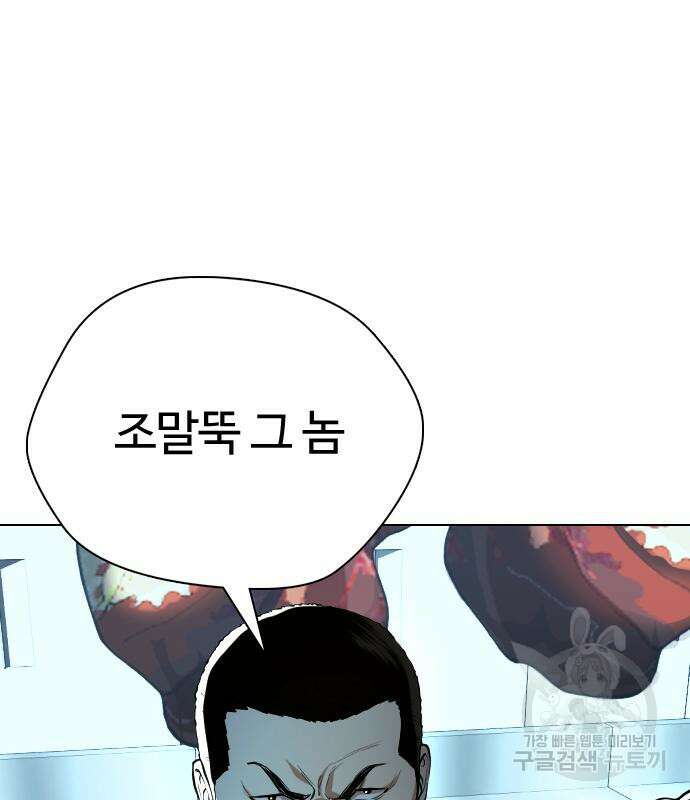 간첩 18세 29화 2