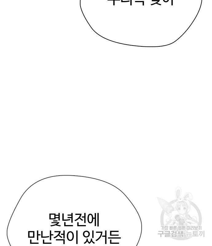 간첩 18세 29화 4