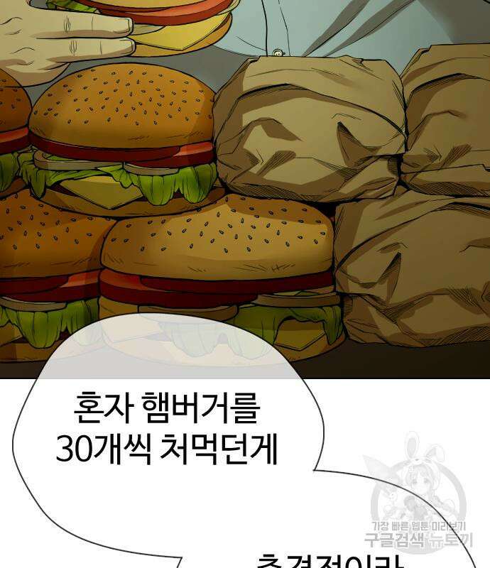 간첩 18세 29화 6