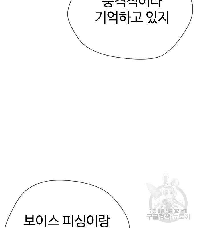 간첩 18세 29화 7