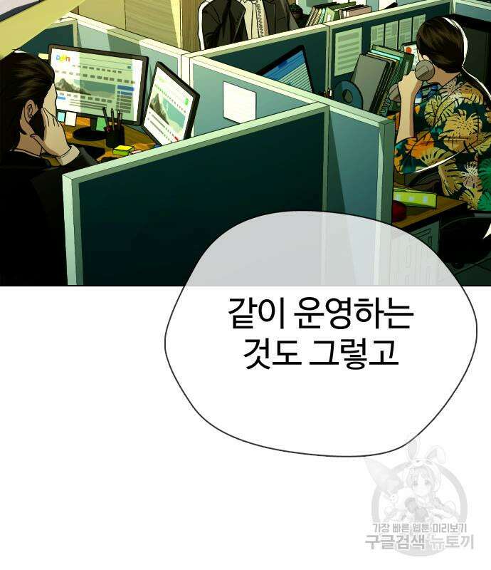 간첩 18세 29화 9