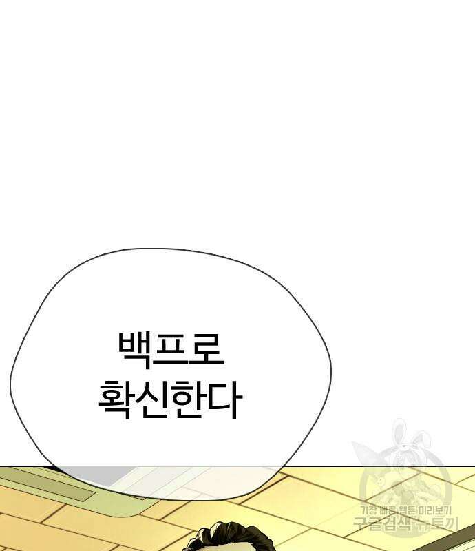 간첩 18세 29화 10