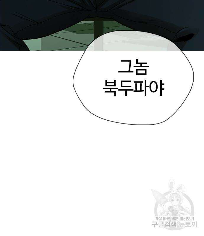 간첩 18세 29화 12