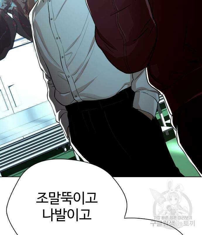 간첩 18세 29화 14