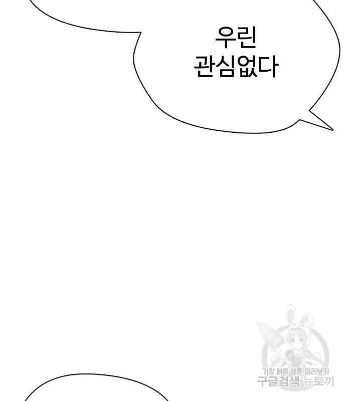 간첩 18세 29화 15