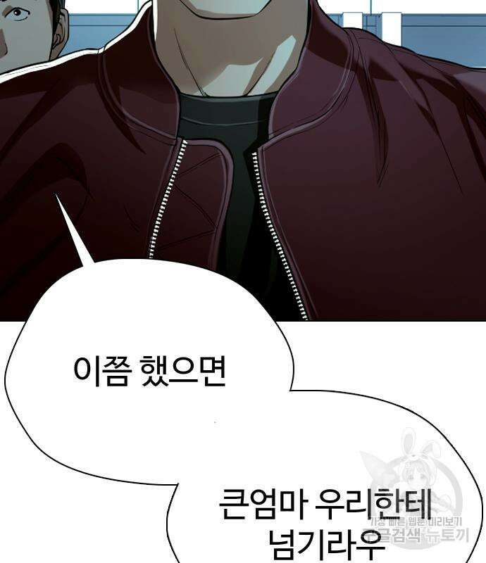 간첩 18세 29화 17