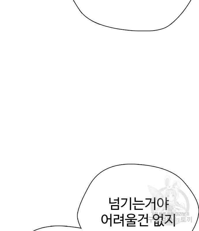 간첩 18세 29화 18
