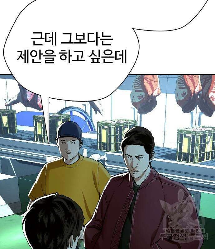 간첩 18세 29화 19