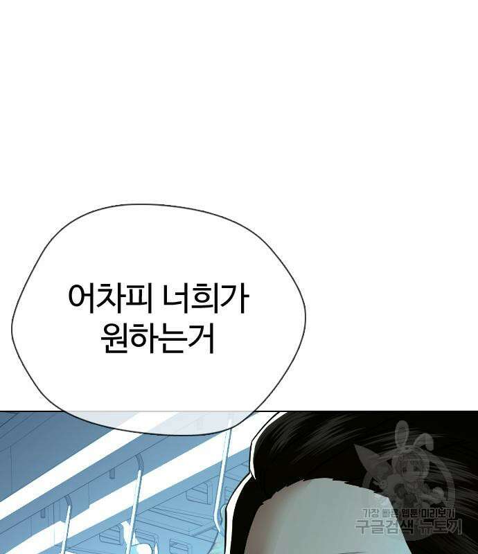간첩 18세 29화 21