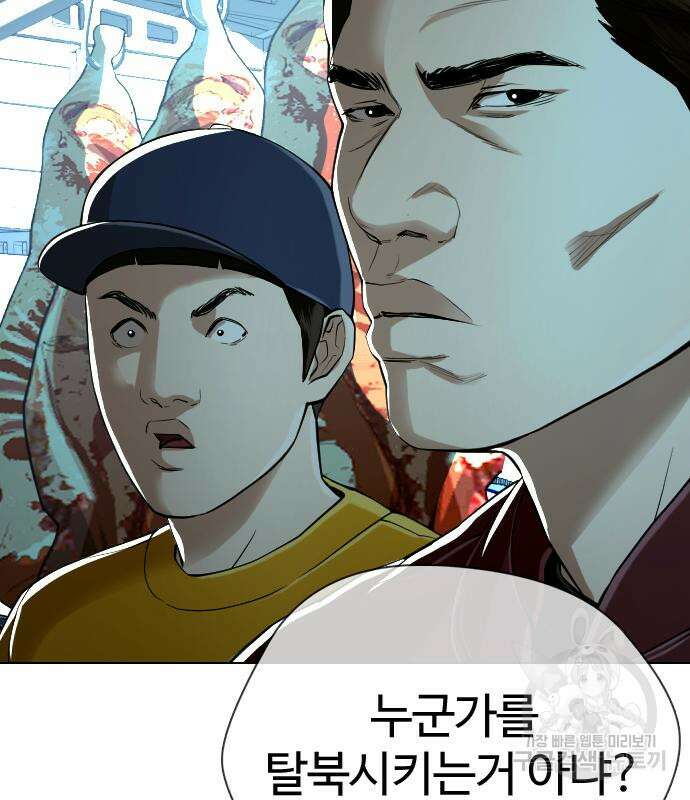 간첩 18세 29화 22