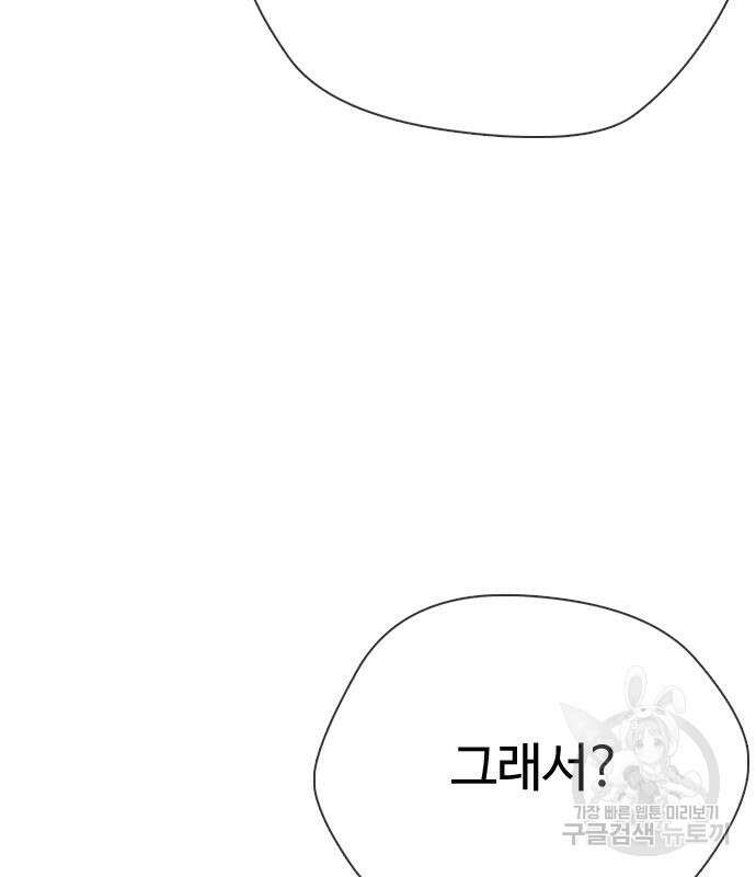 간첩 18세 29화 23