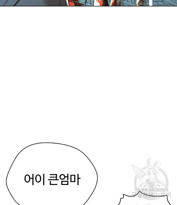 간첩 18세 29화 25