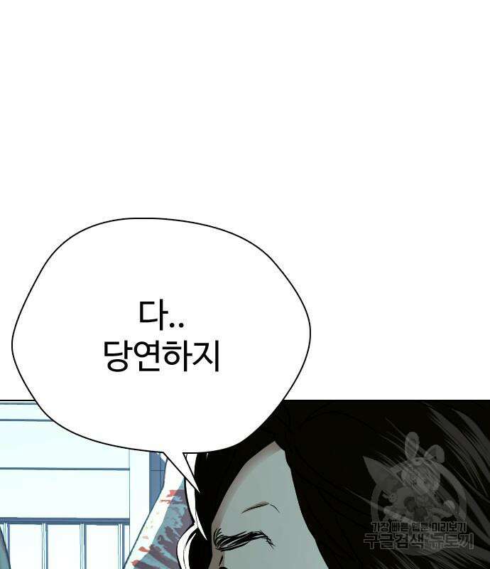 간첩 18세 29화 30