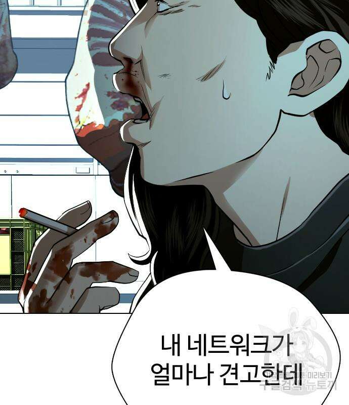 간첩 18세 29화 31