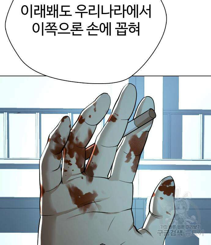 간첩 18세 29화 33