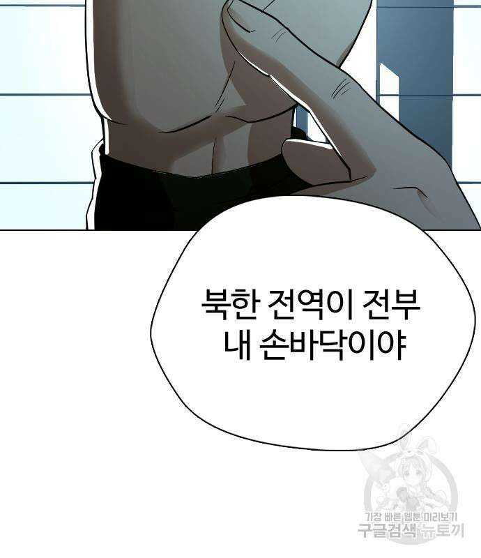간첩 18세 29화 34