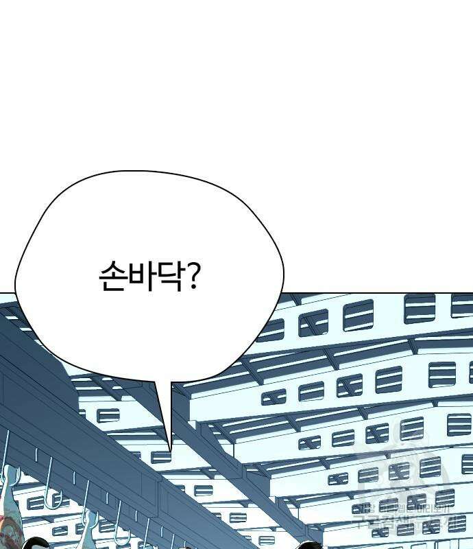 간첩 18세 29화 35