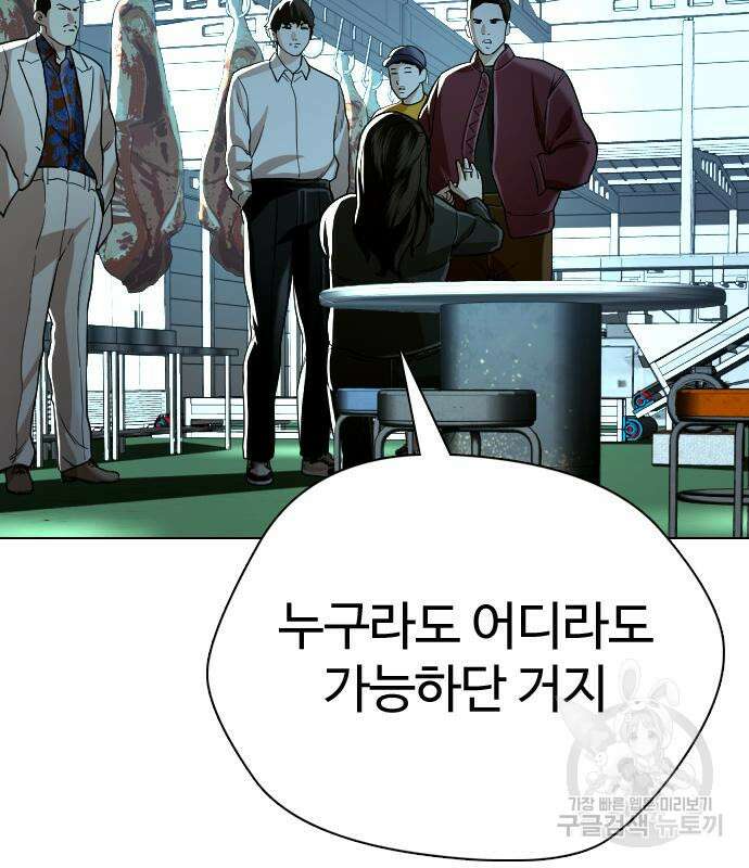 간첩 18세 29화 36