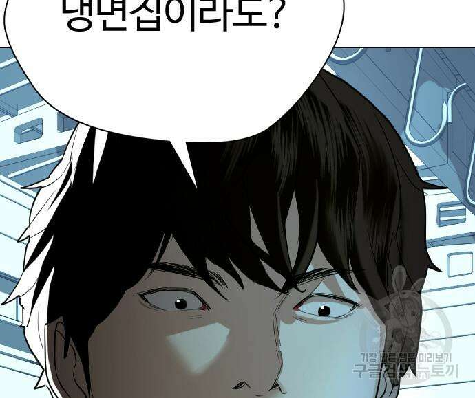 간첩 18세 29화 38