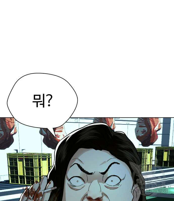 간첩 18세 29화 40