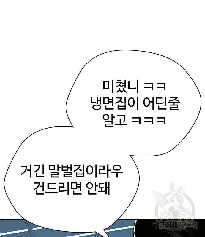 간첩 18세 29화 42