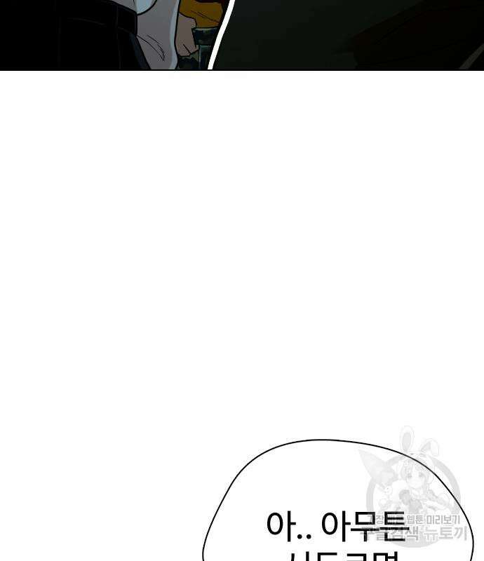 간첩 18세 29화 44