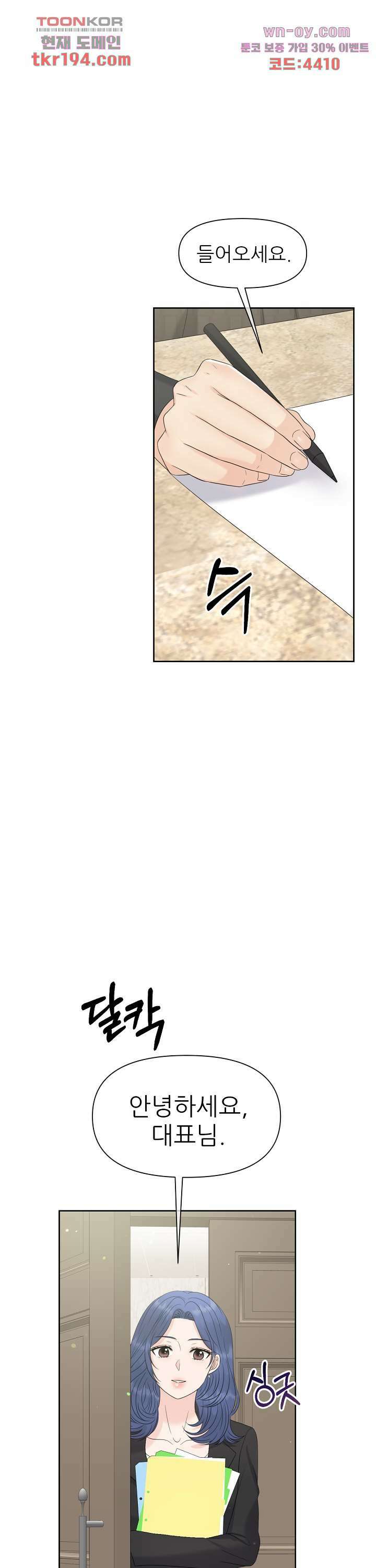 어느 알파랑 할래요? 62화 2