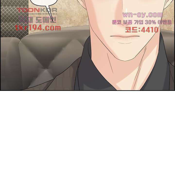 어느 알파랑 할래요? 62화 9