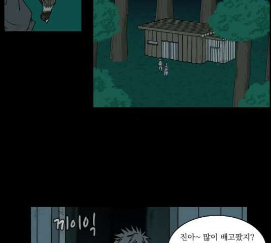 조선좀비실록 49화 6