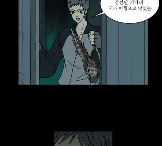 조선좀비실록 49화 7
