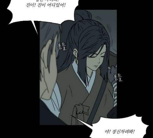조선좀비실록 49화 11