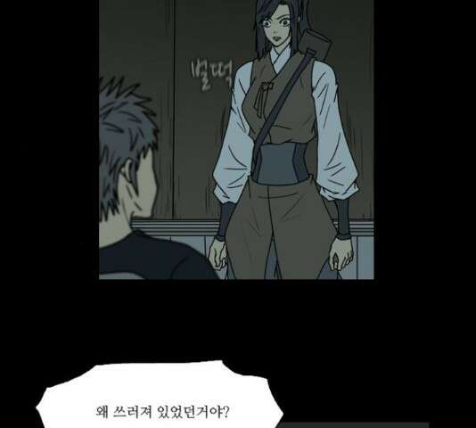 조선좀비실록 49화 14