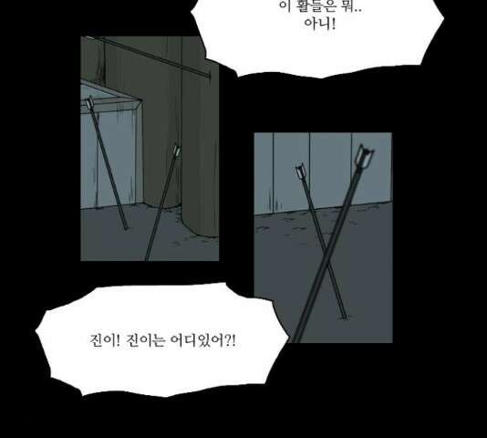 조선좀비실록 49화 16