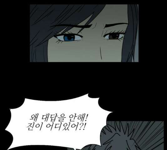 조선좀비실록 49화 17