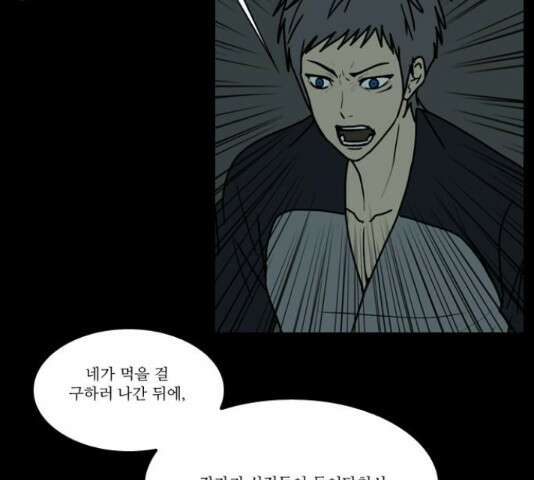 조선좀비실록 49화 18