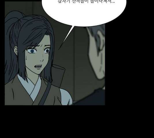 조선좀비실록 49화 19
