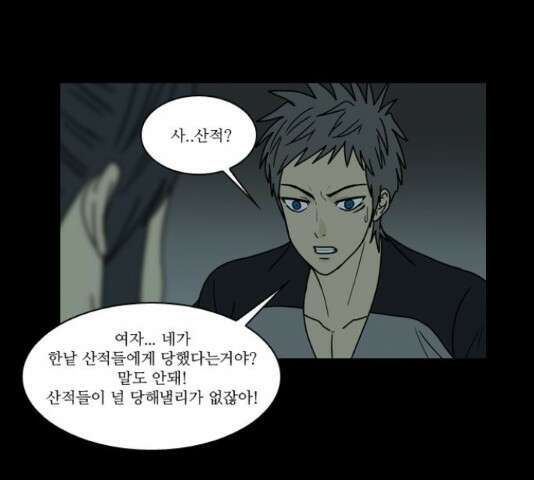 조선좀비실록 49화 20