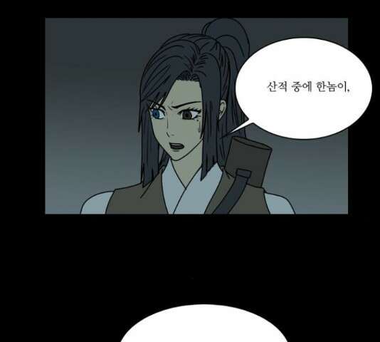 조선좀비실록 49화 21