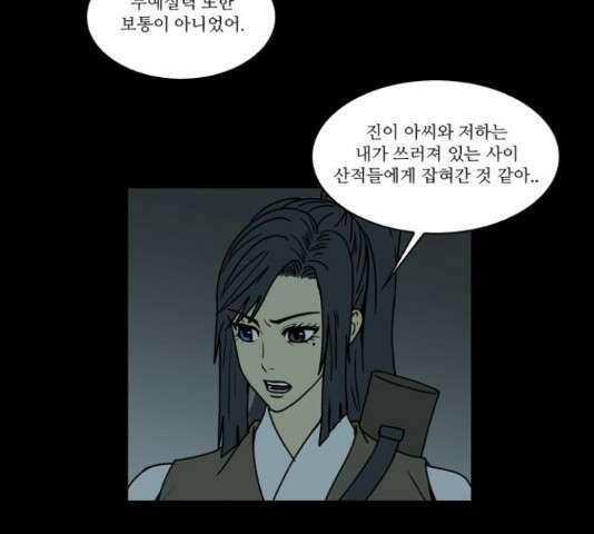 조선좀비실록 49화 23