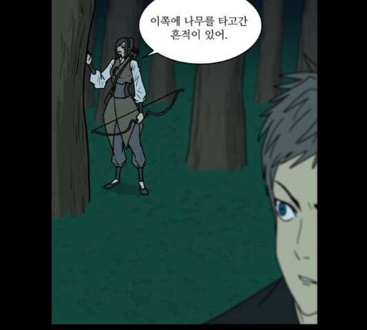 조선좀비실록 49화 29