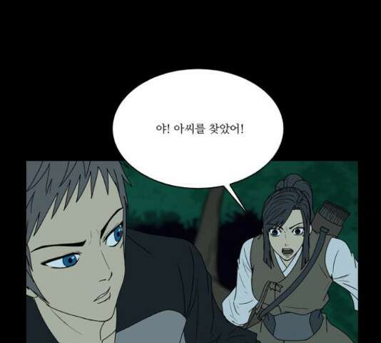 조선좀비실록 49화 39