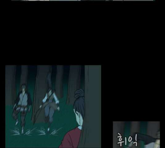 조선좀비실록 49화 40