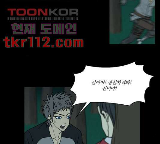 조선좀비실록 49화 41