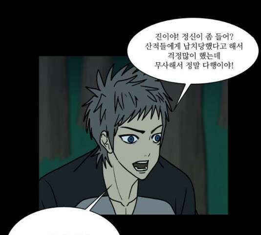 조선좀비실록 49화 44