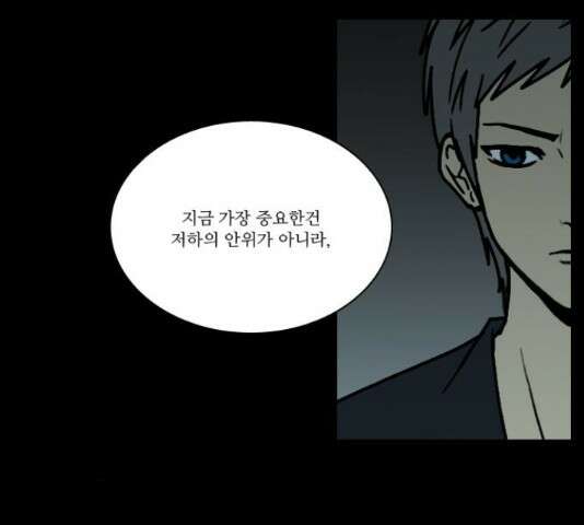 조선좀비실록 49화 53