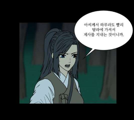 조선좀비실록 49화 54