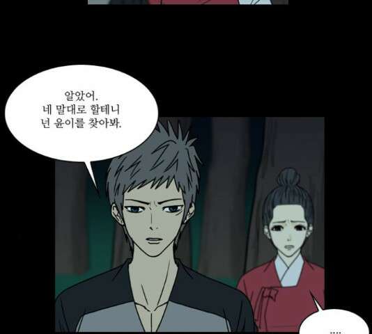 조선좀비실록 49화 56